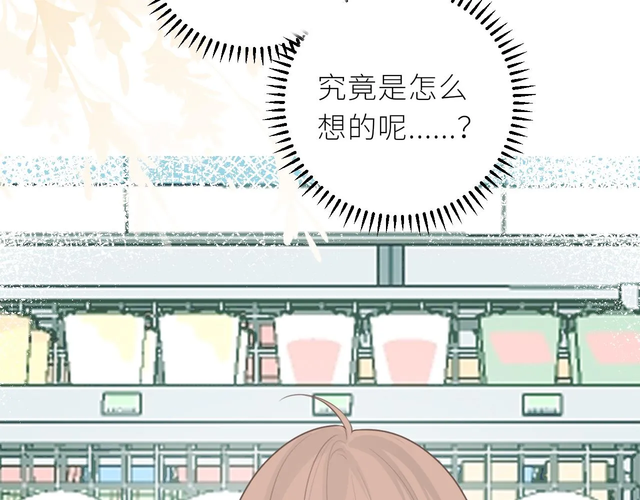 第31话各自的心思 第72页