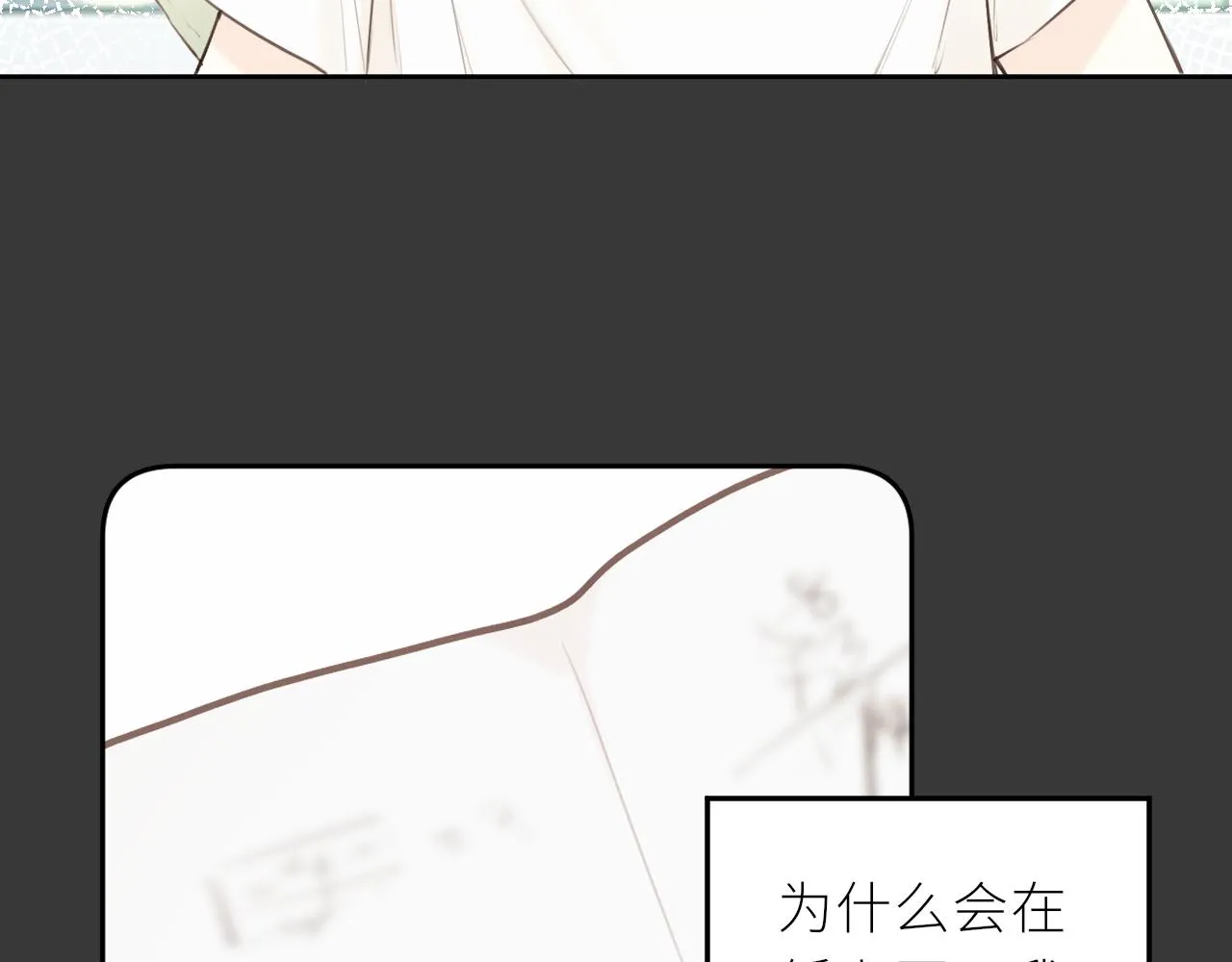 第31话各自的心思 第74页