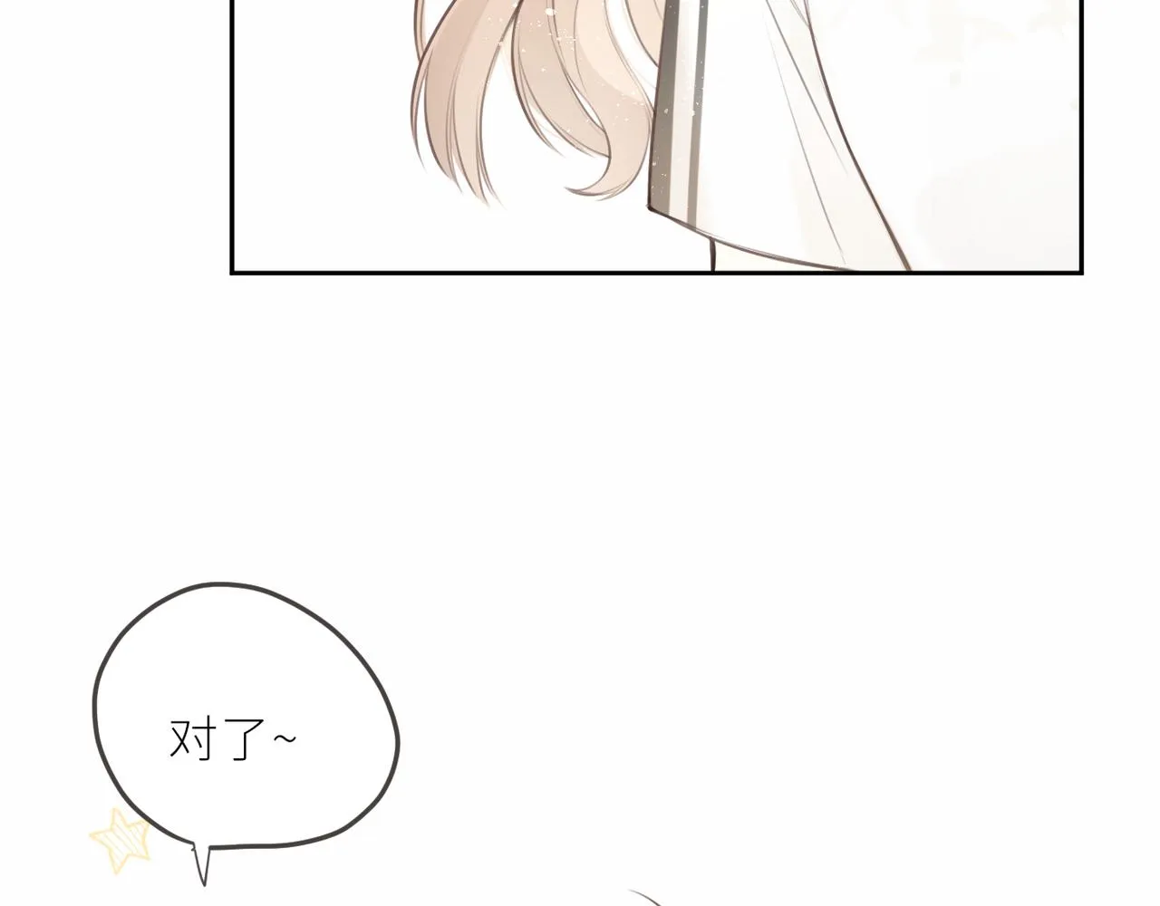 第31话各自的心思 第93页