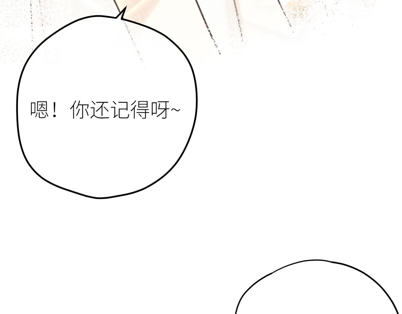 第31话各自的心思 第104页