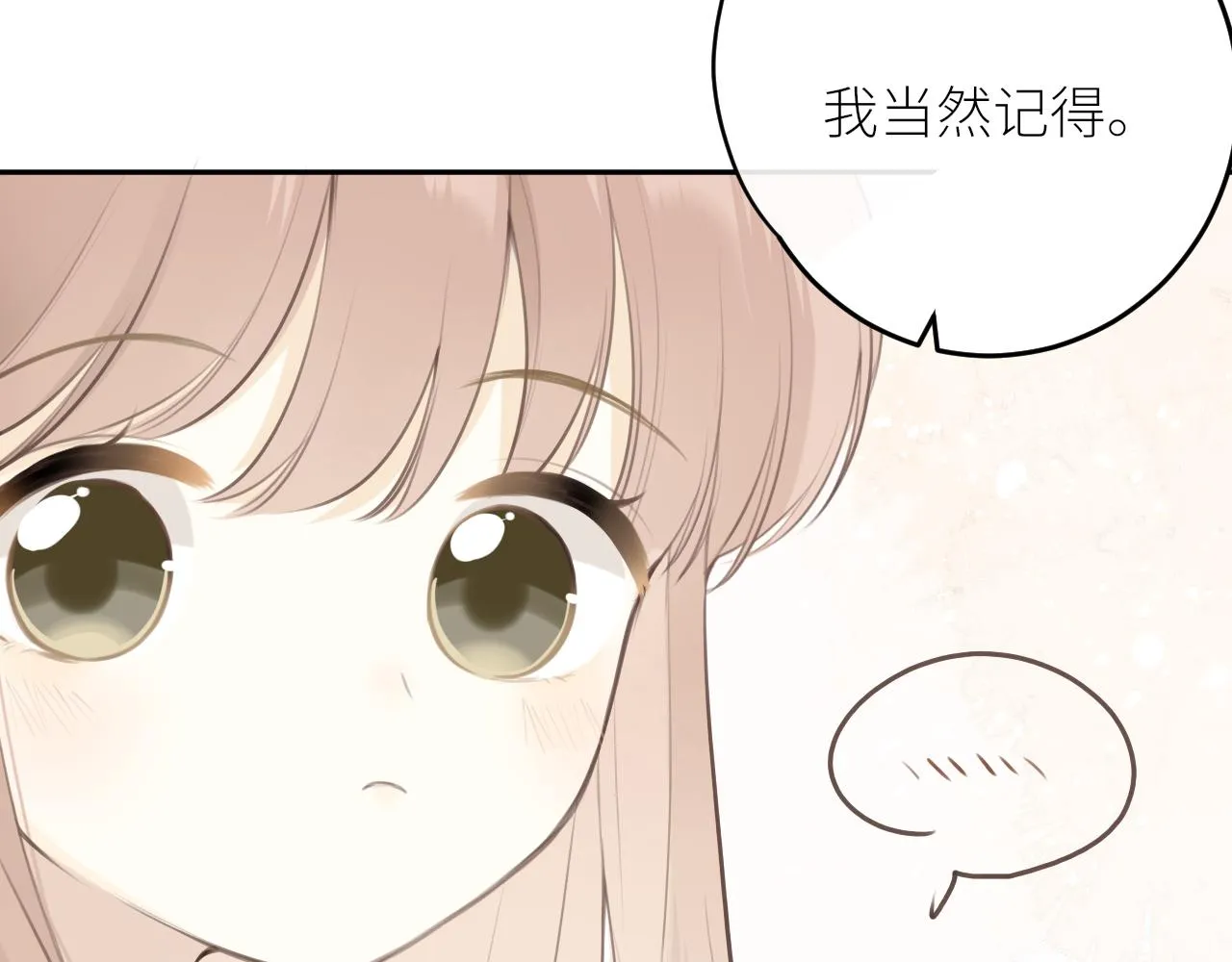 第31话各自的心思 第105页