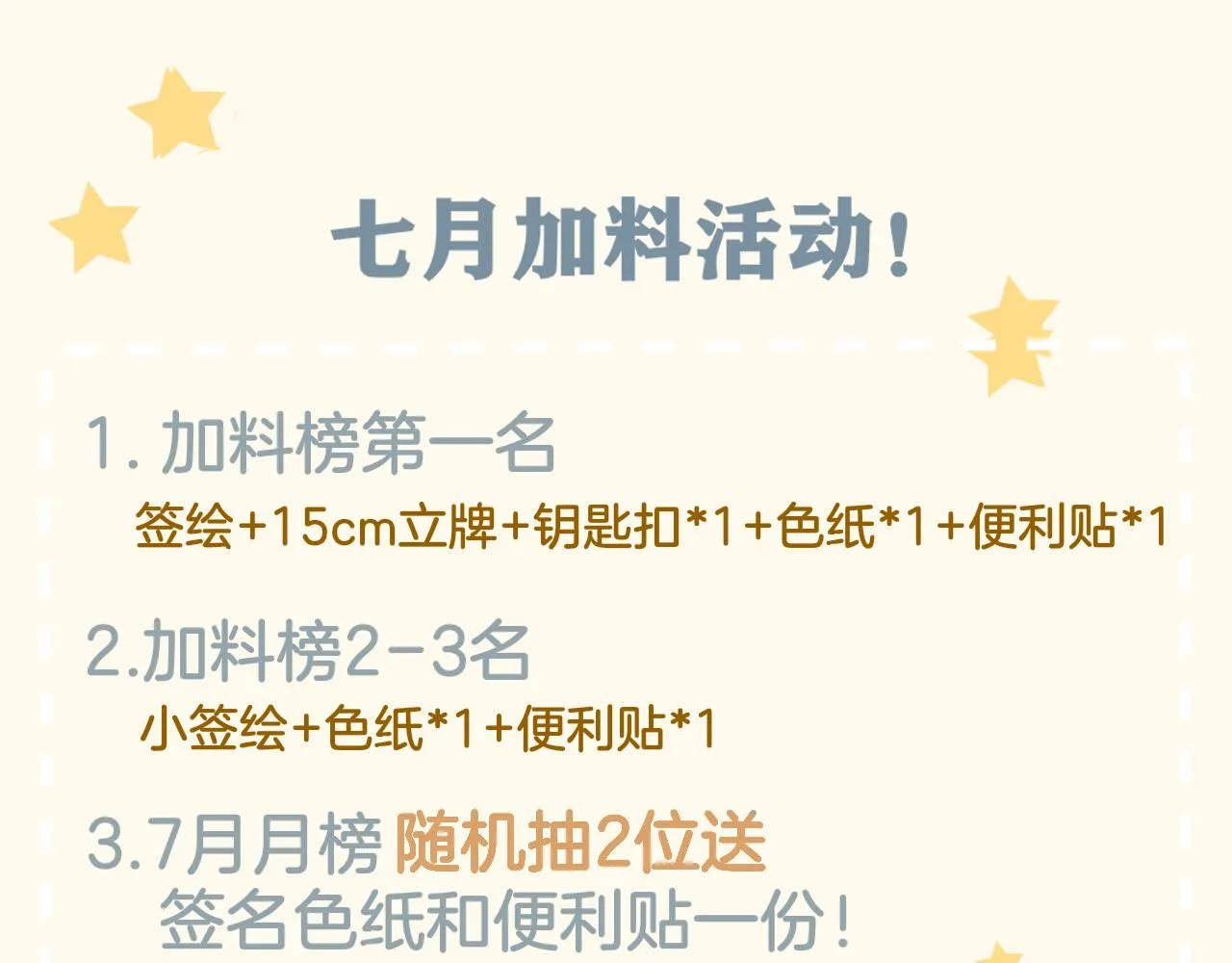 第31话各自的心思 第124页