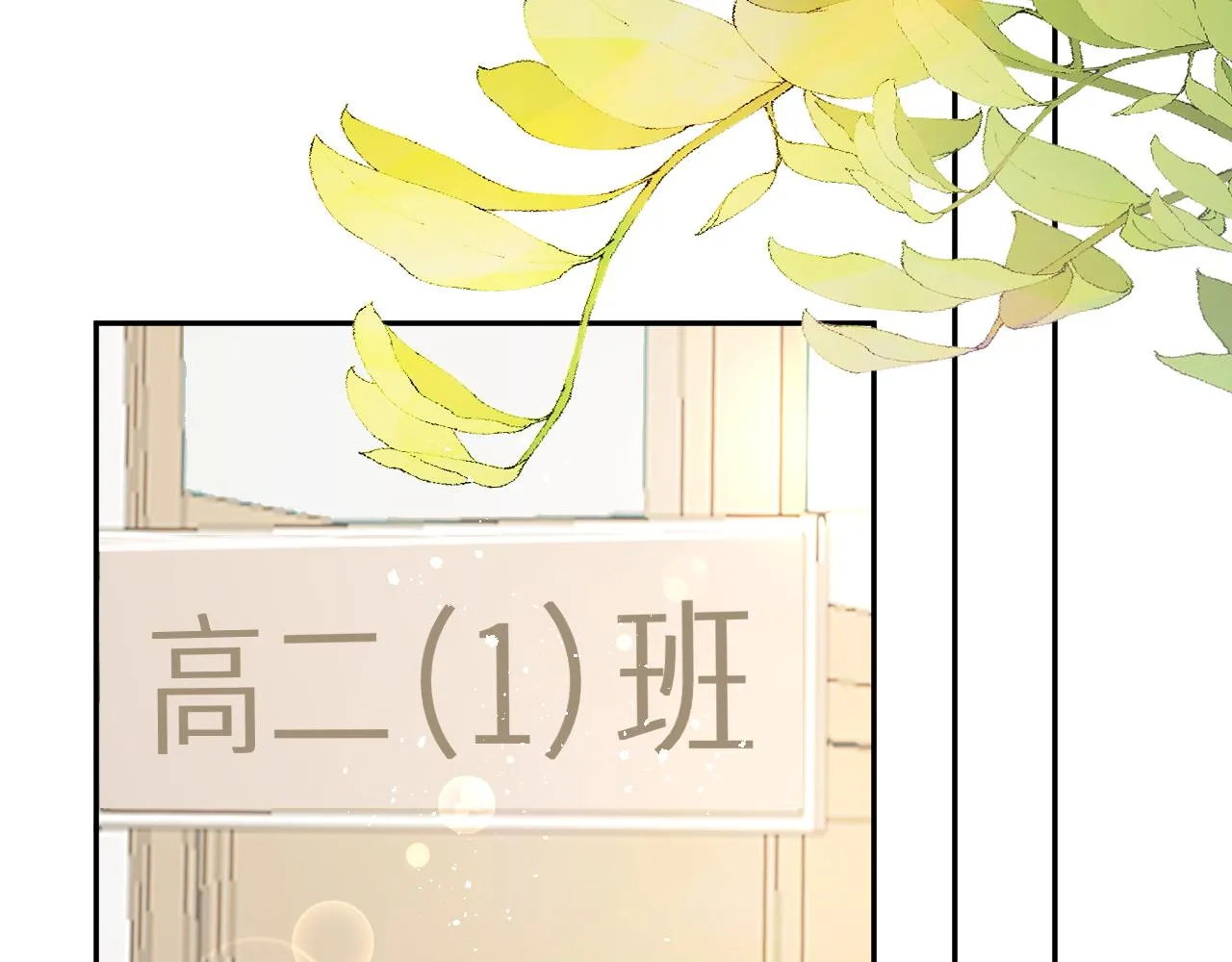 第30话新的开始 第2页