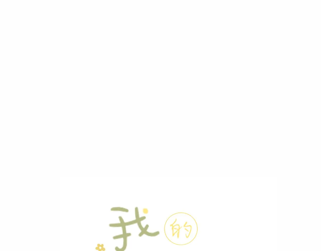第30话新的开始 第22页