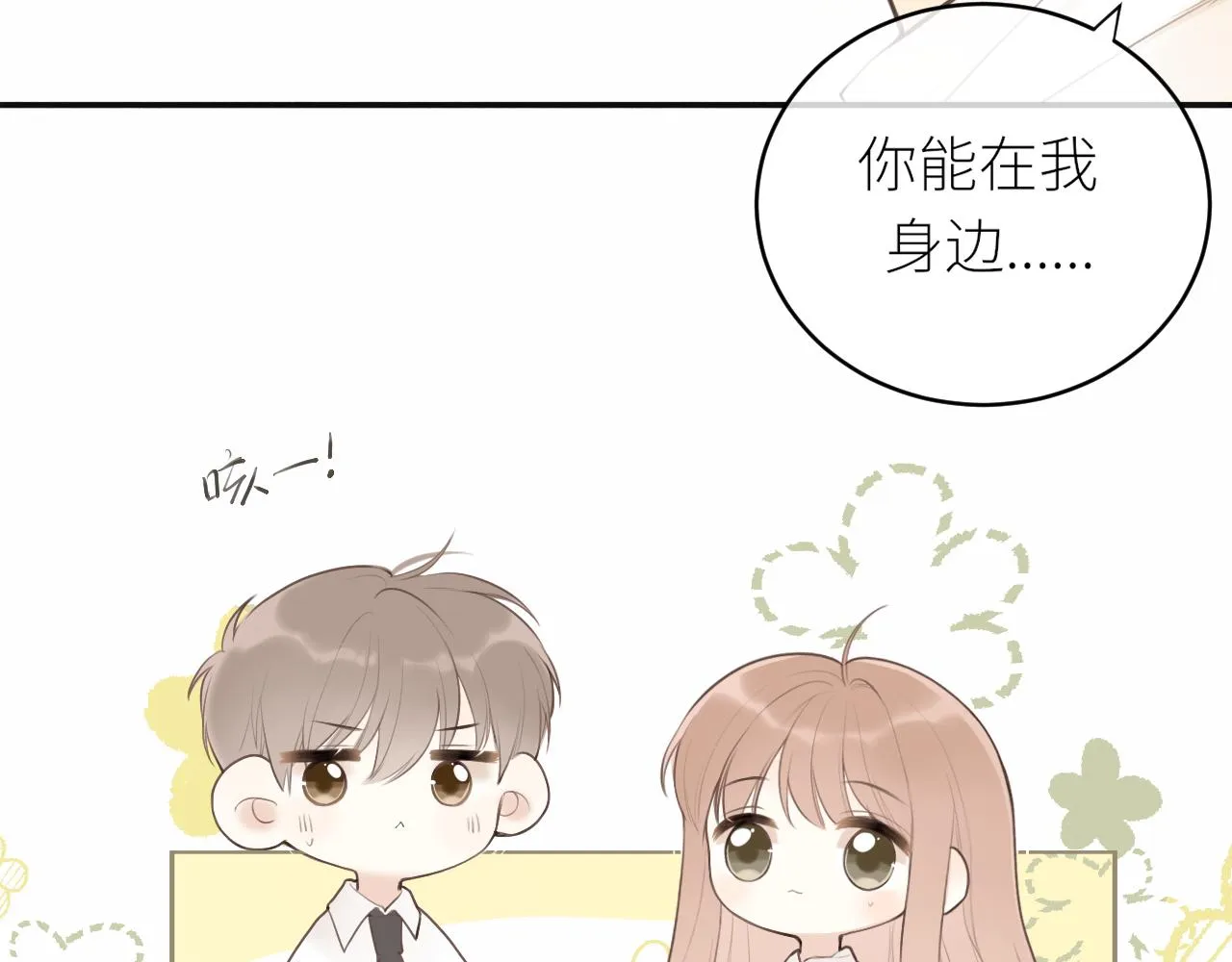 第30话新的开始 第33页