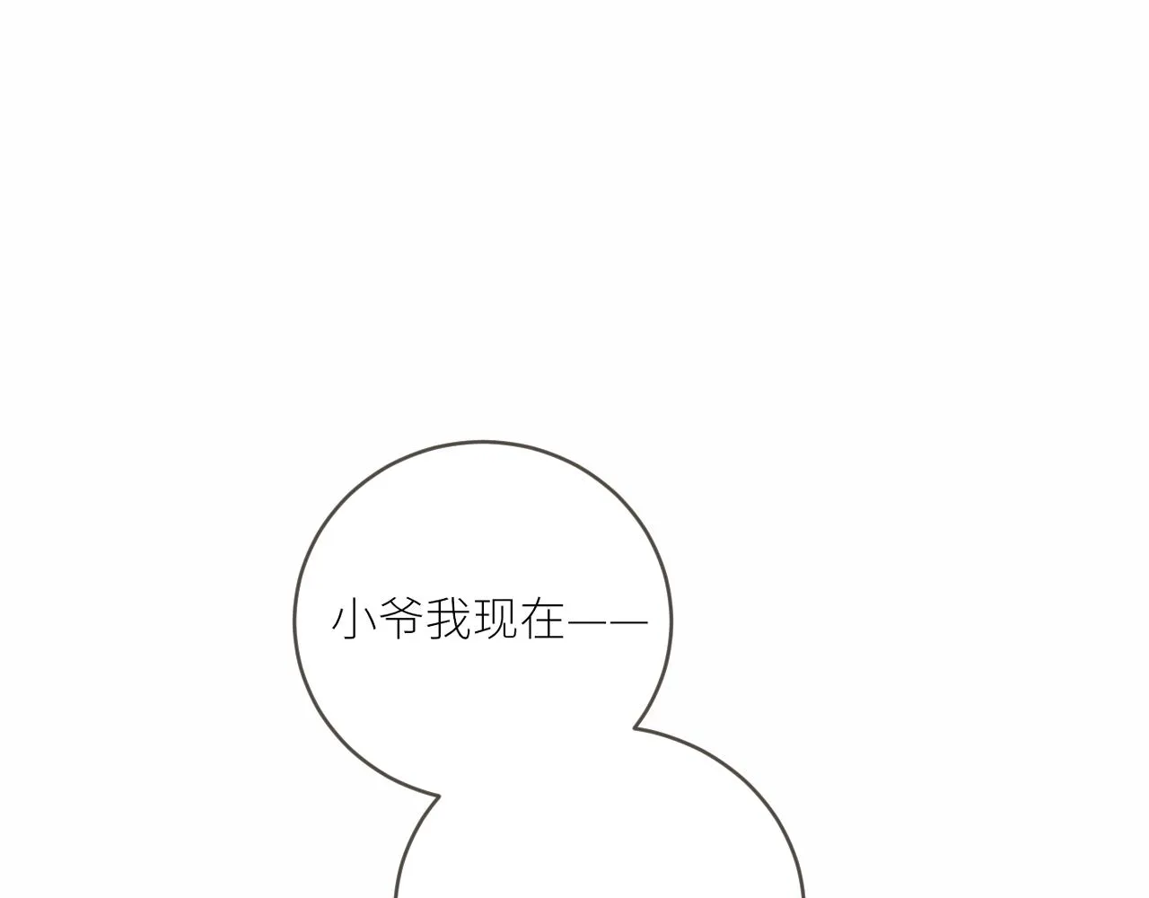 第30话新的开始 第44页