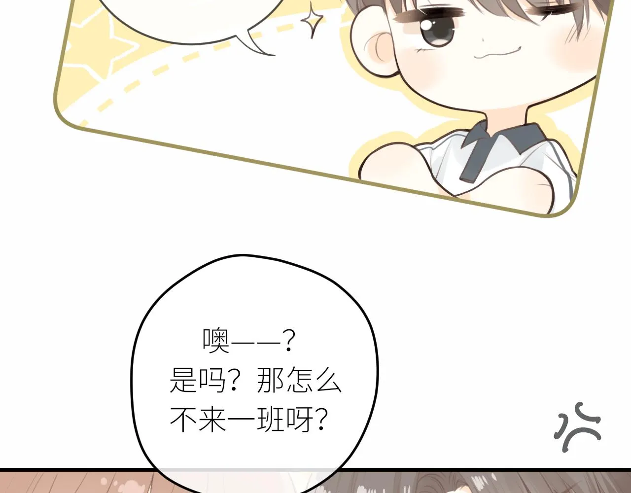 第30话新的开始 第48页