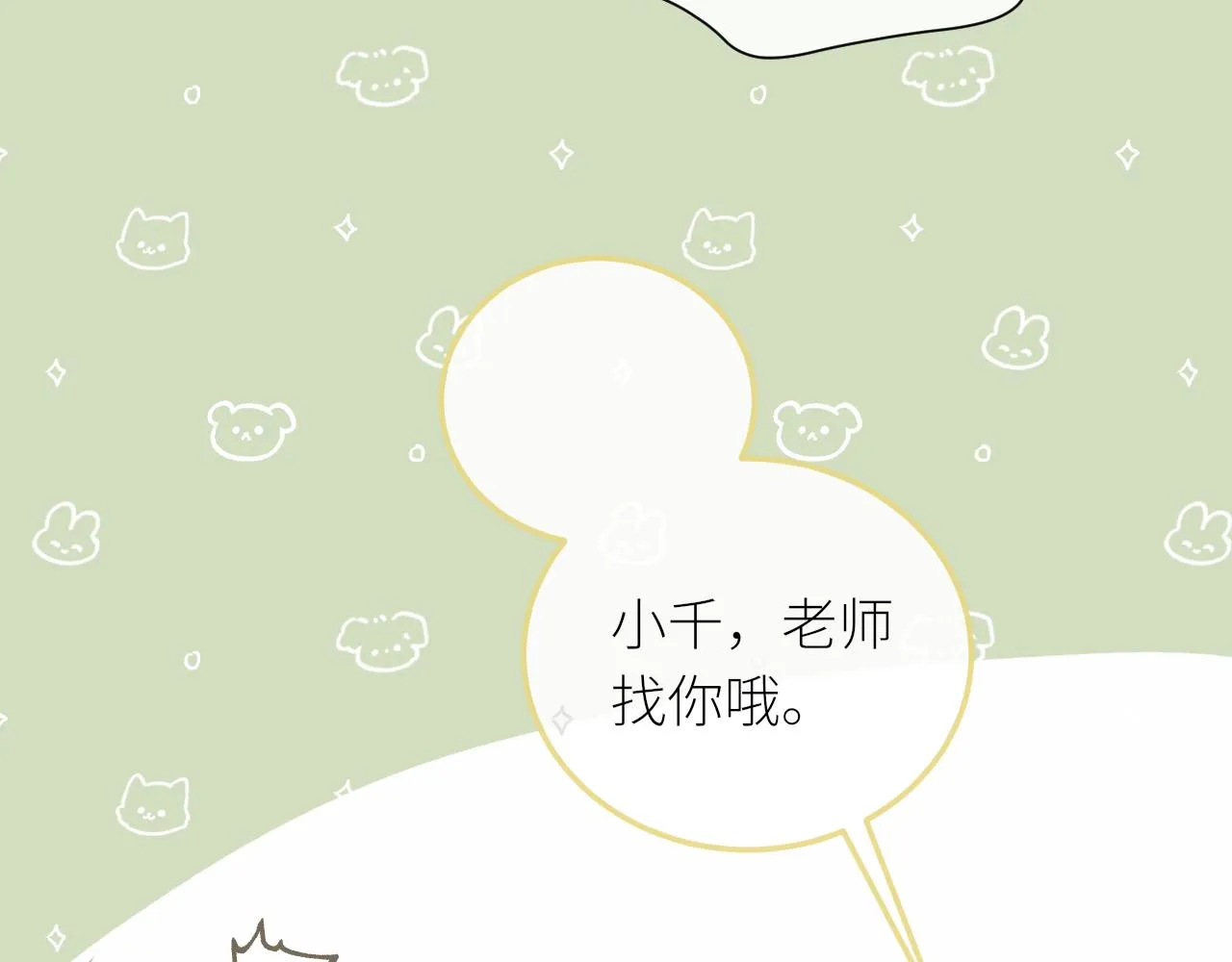 第30话新的开始 第50页