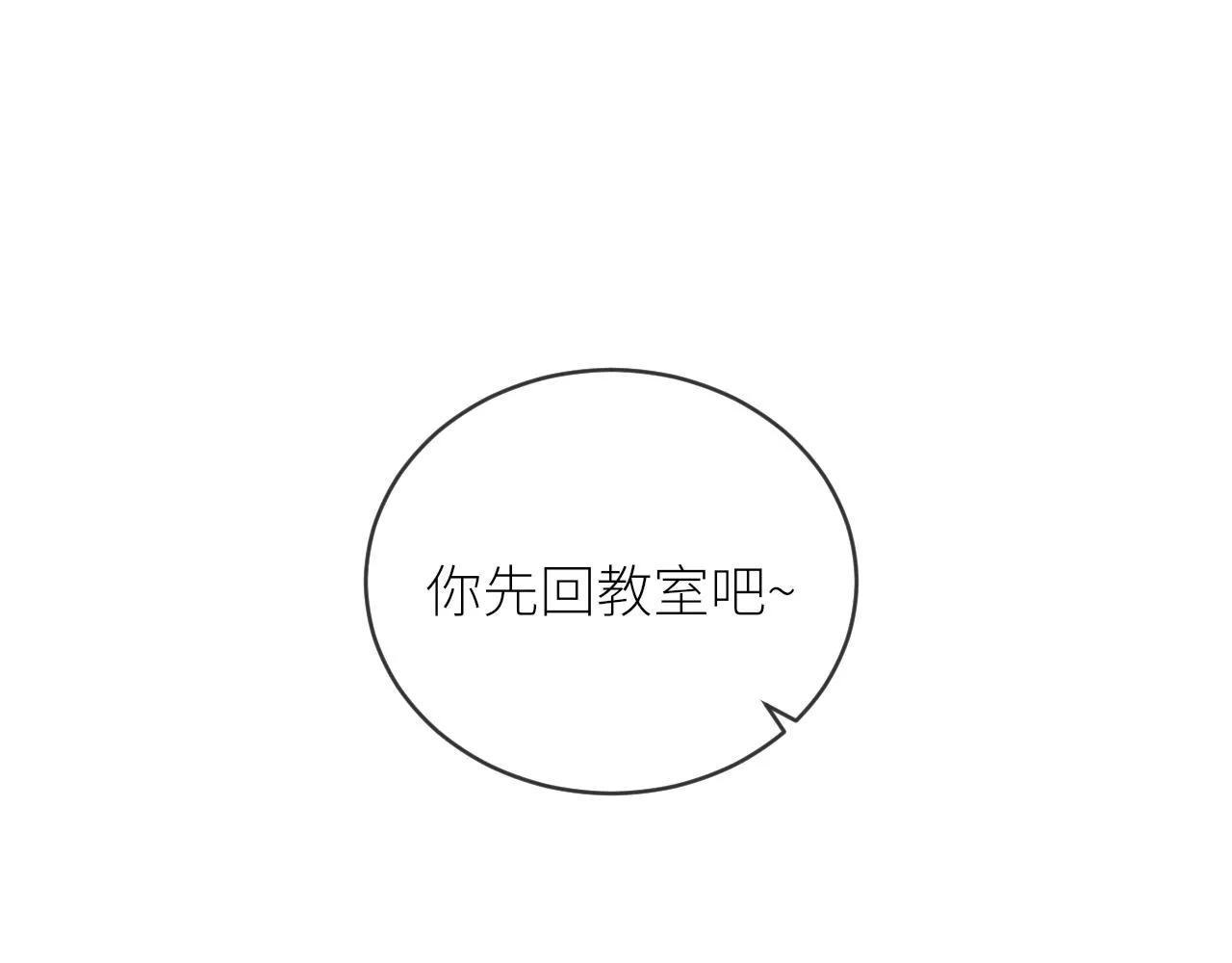 第30话新的开始 第53页