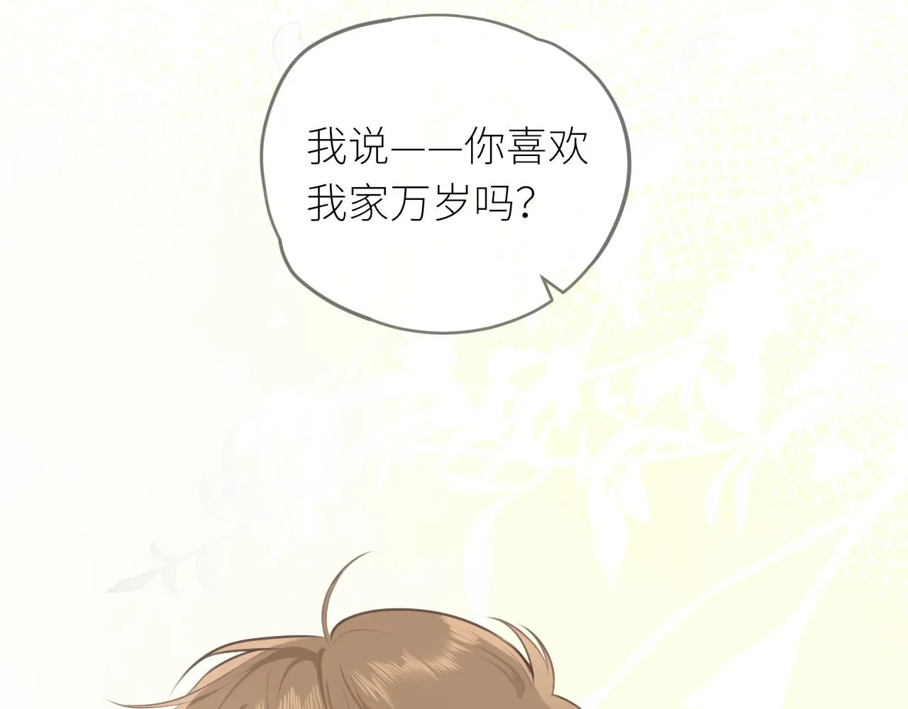 第30话新的开始 第60页