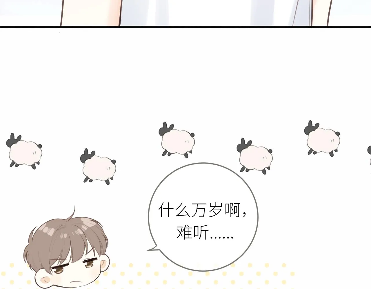 第30话新的开始 第63页