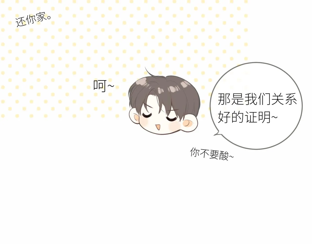 第30话新的开始 第64页
