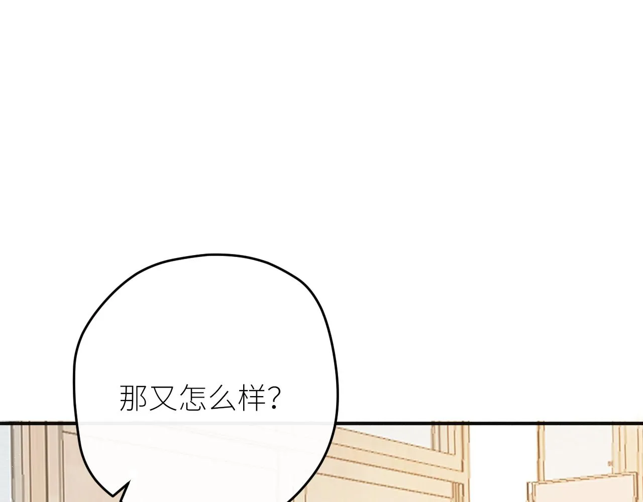 第30话新的开始 第67页