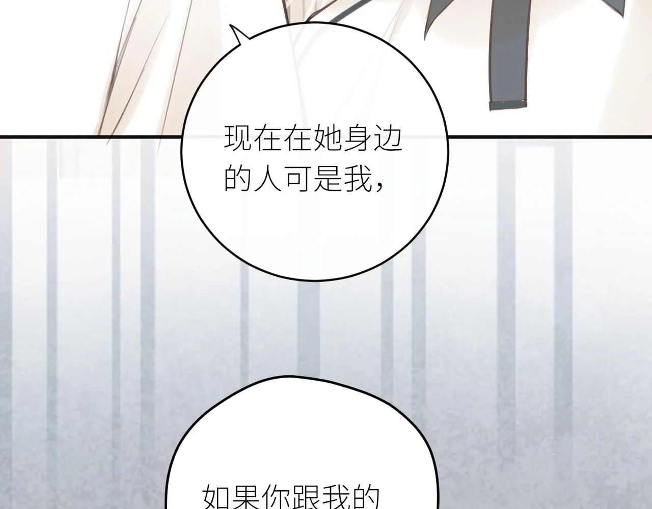 第30话新的开始 第69页