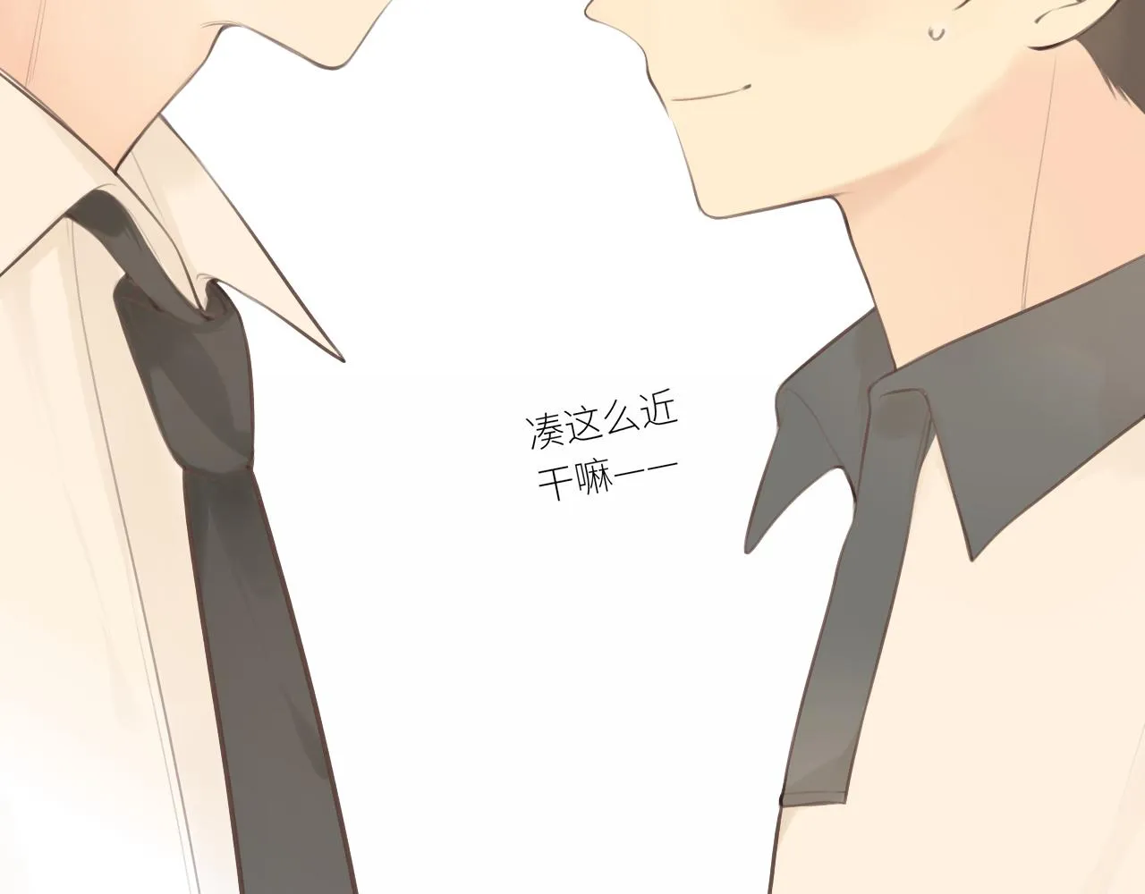 第30话新的开始 第72页
