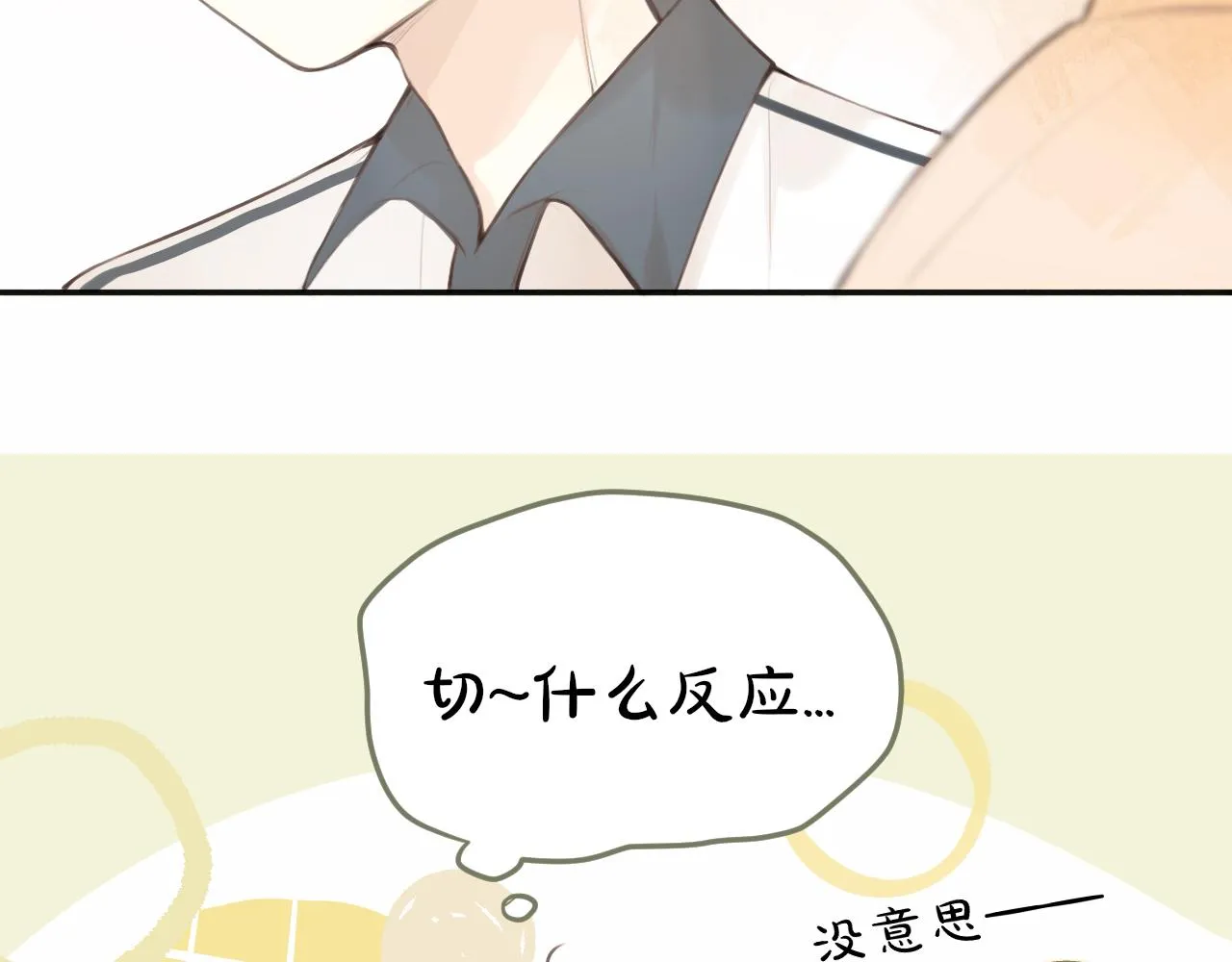 第30话新的开始 第75页
