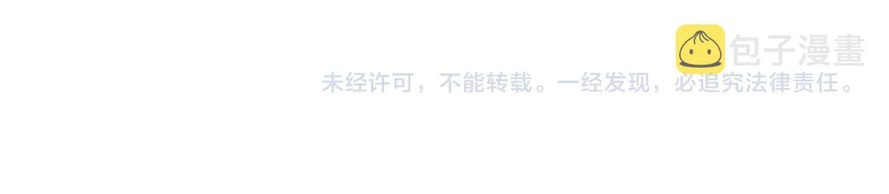 第30话新的开始 第112页