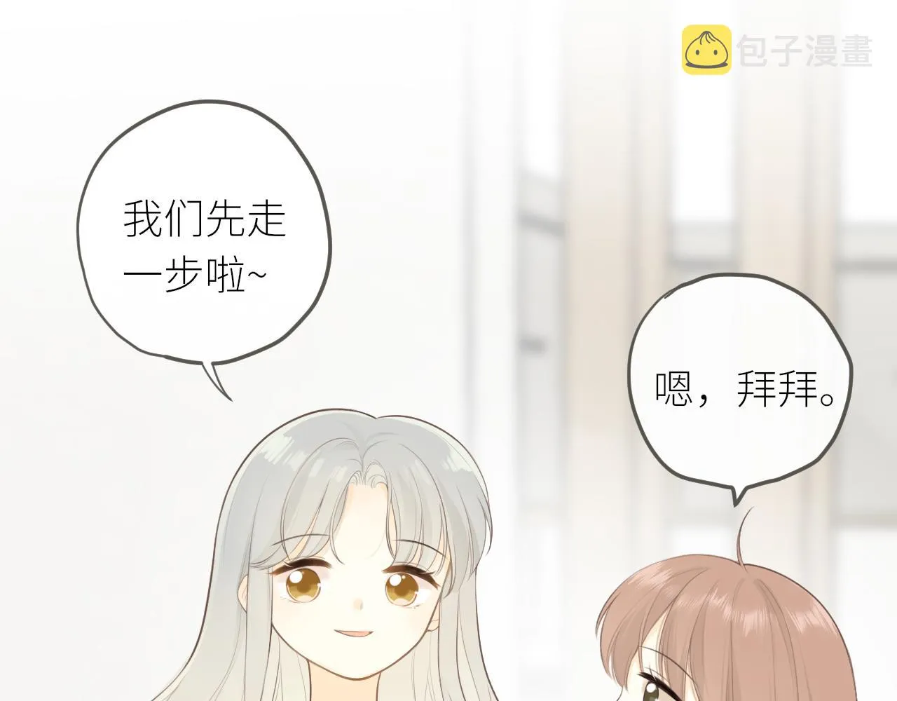 第29话摸摸头 第4页
