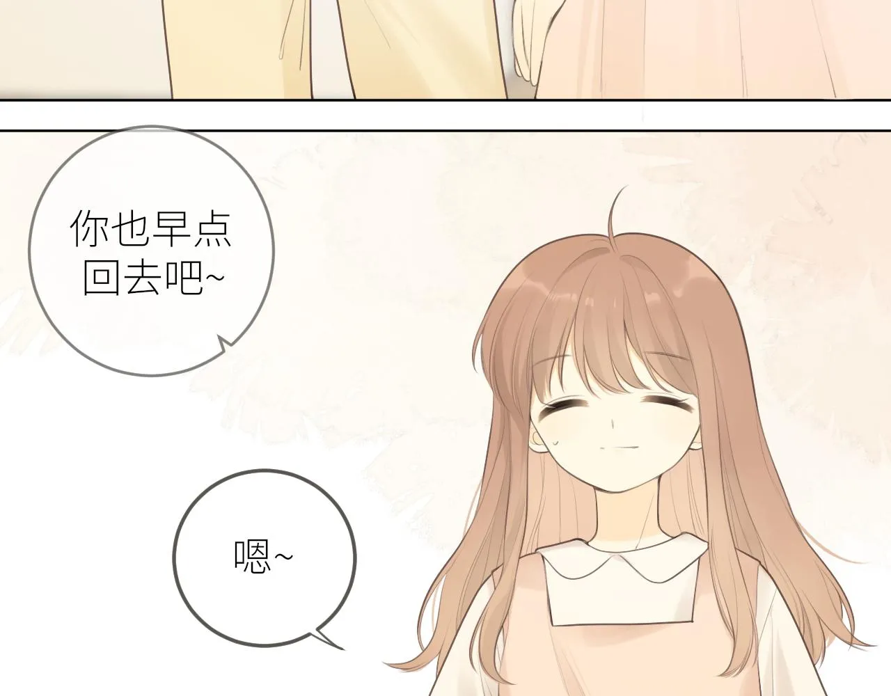 第29话摸摸头 第6页