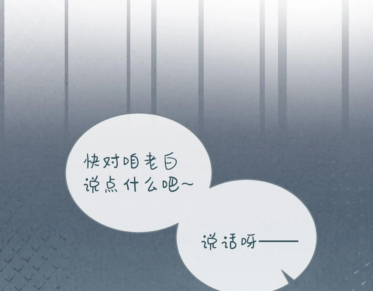 第29话摸摸头 第8页