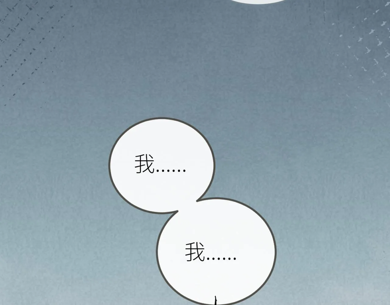 第29话摸摸头 第9页