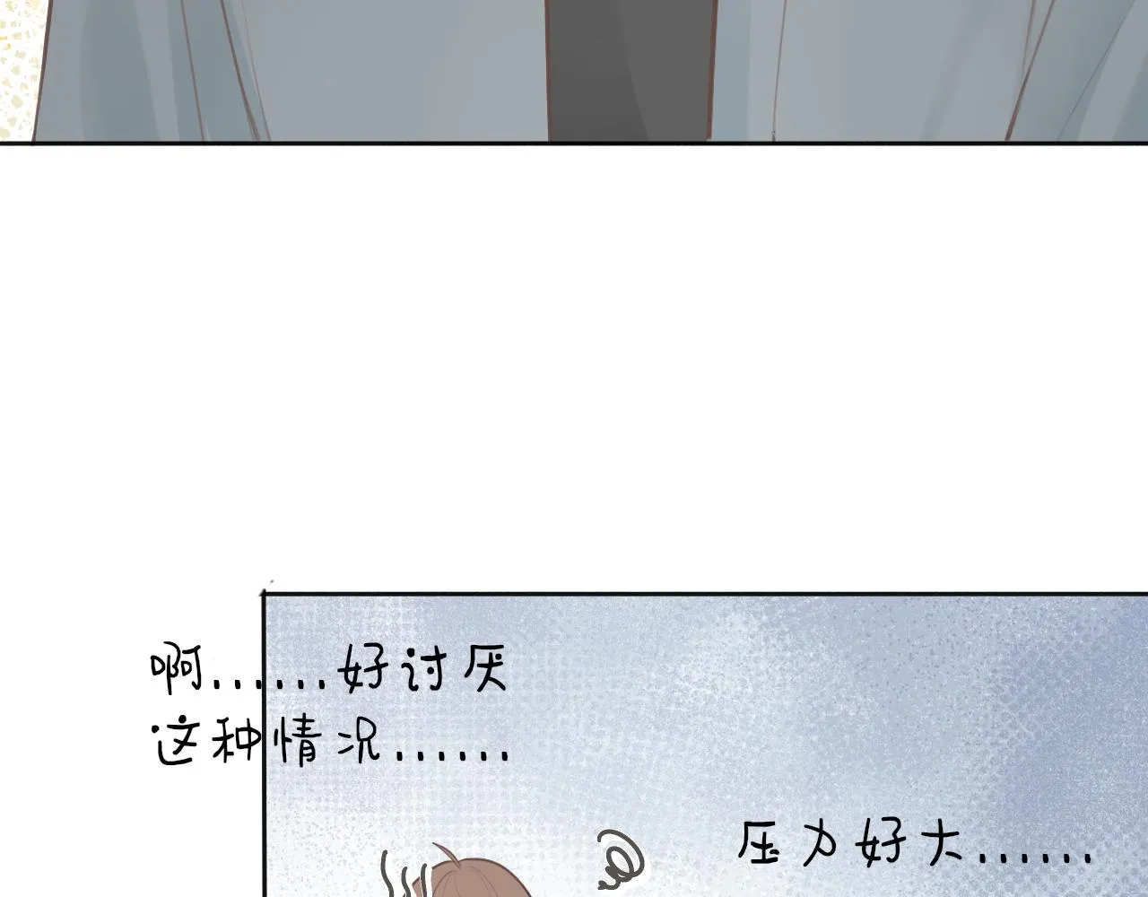 第29话摸摸头 第16页