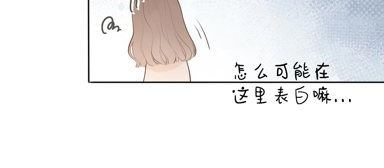 第29话摸摸头 第17页
