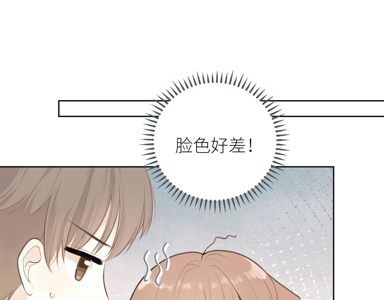 第29话摸摸头 第18页