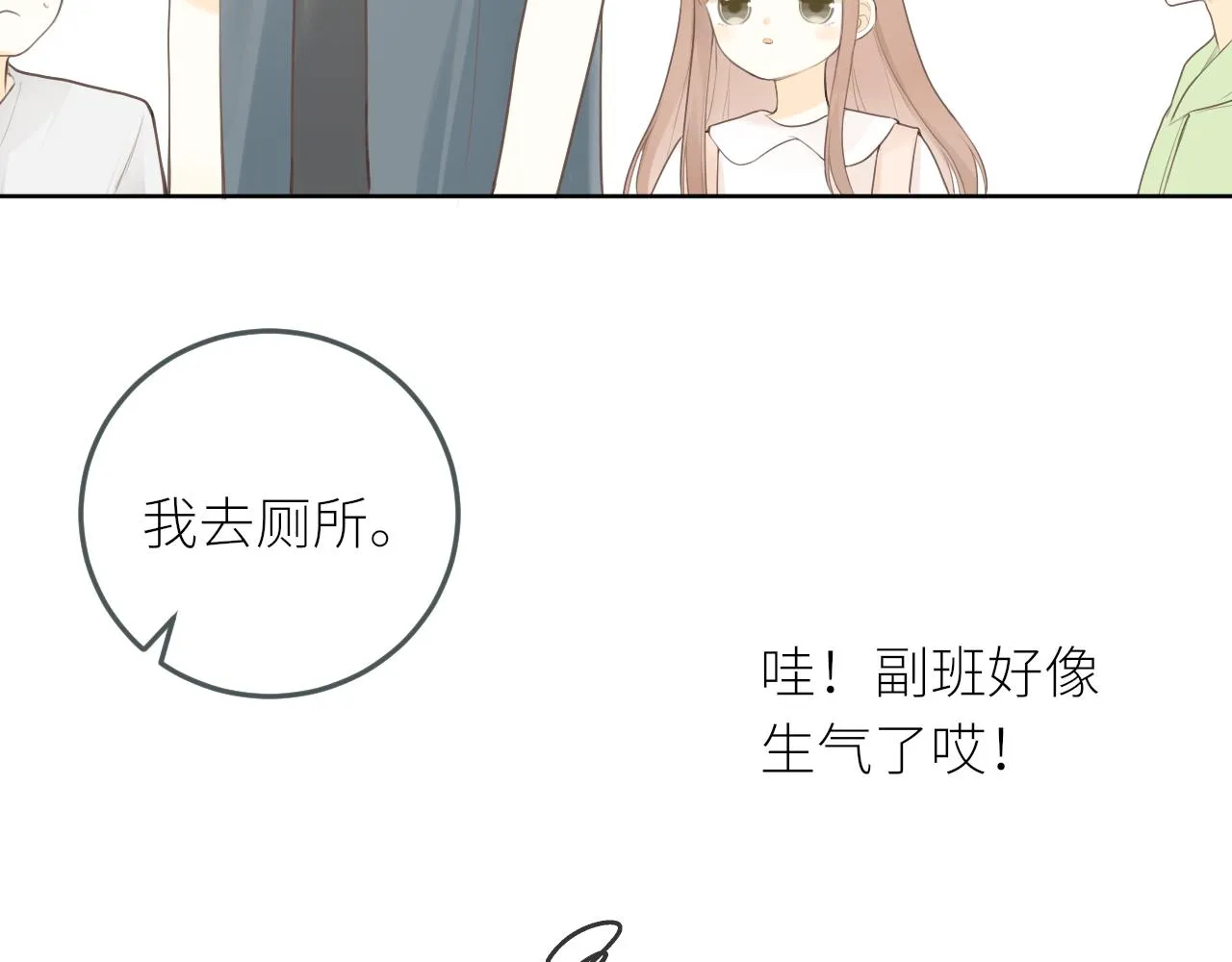 第29话摸摸头 第23页