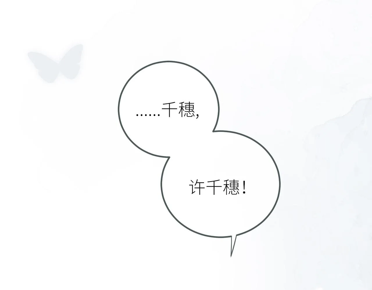 第29话摸摸头 第28页