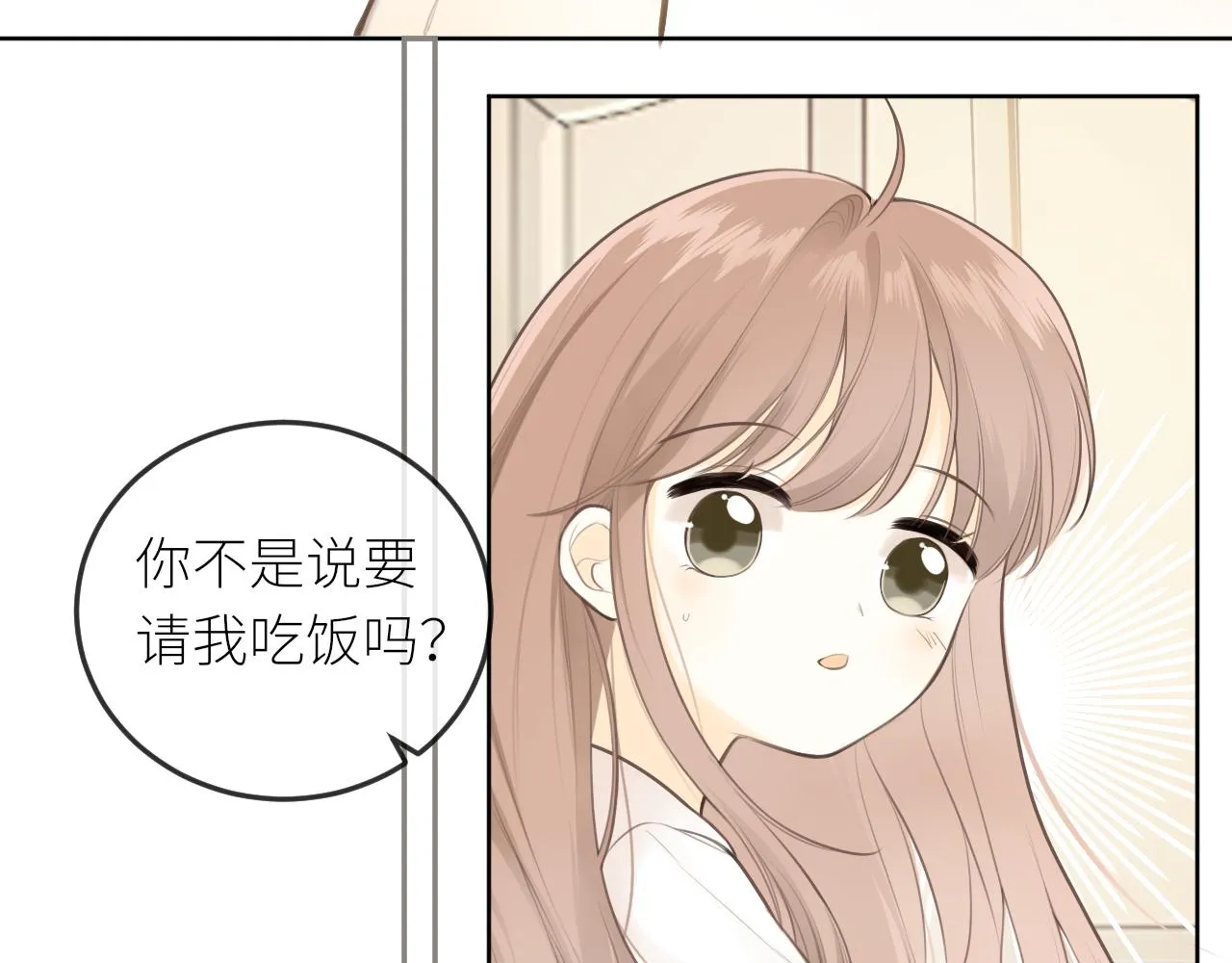 第29话摸摸头 第34页