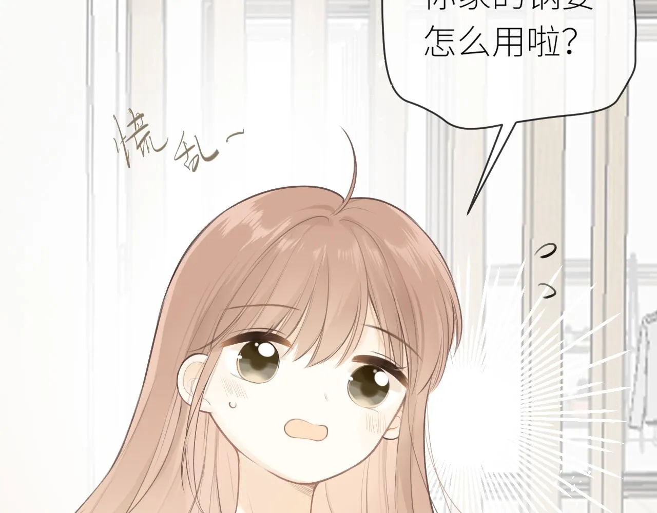 第29话摸摸头 第43页
