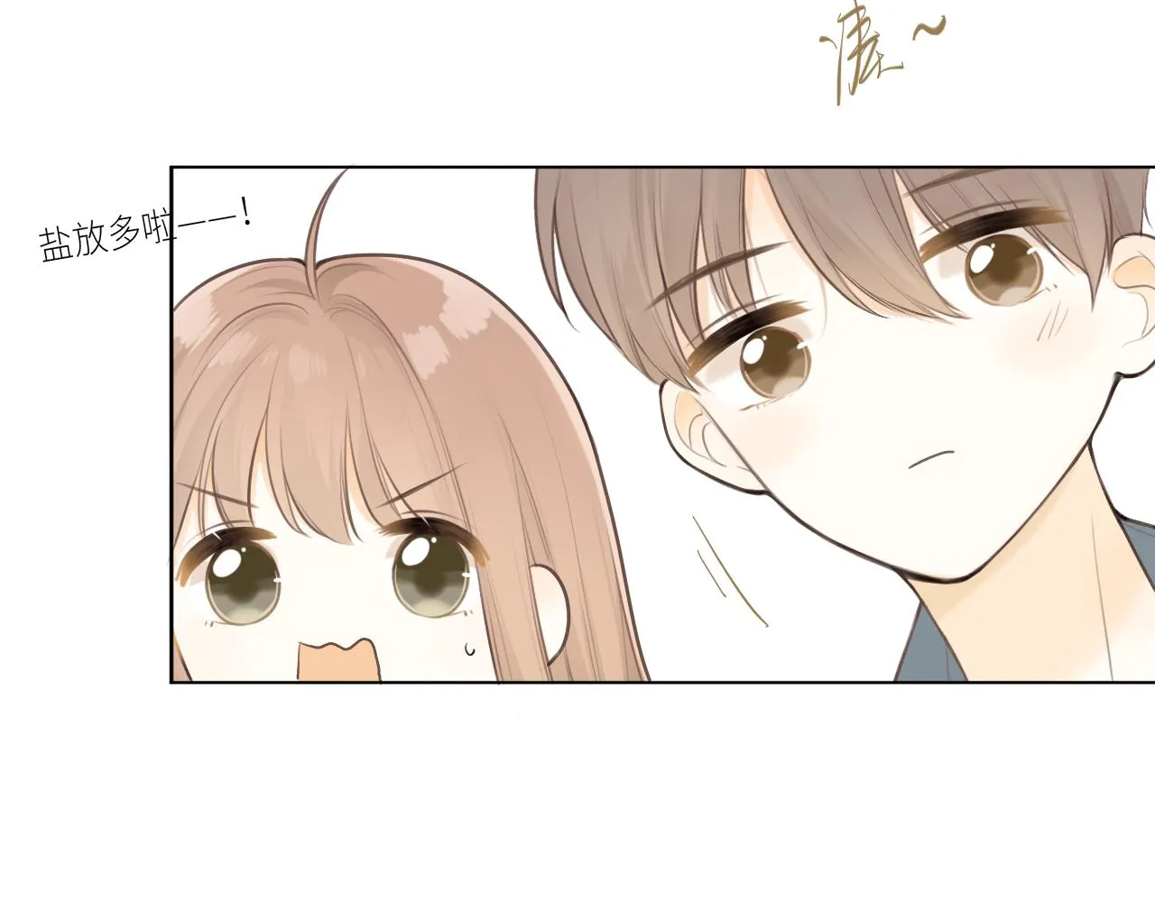 第29话摸摸头 第47页