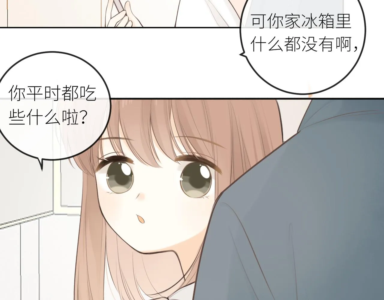 第29话摸摸头 第51页