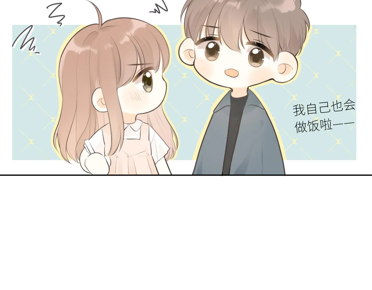 第29话摸摸头 第53页