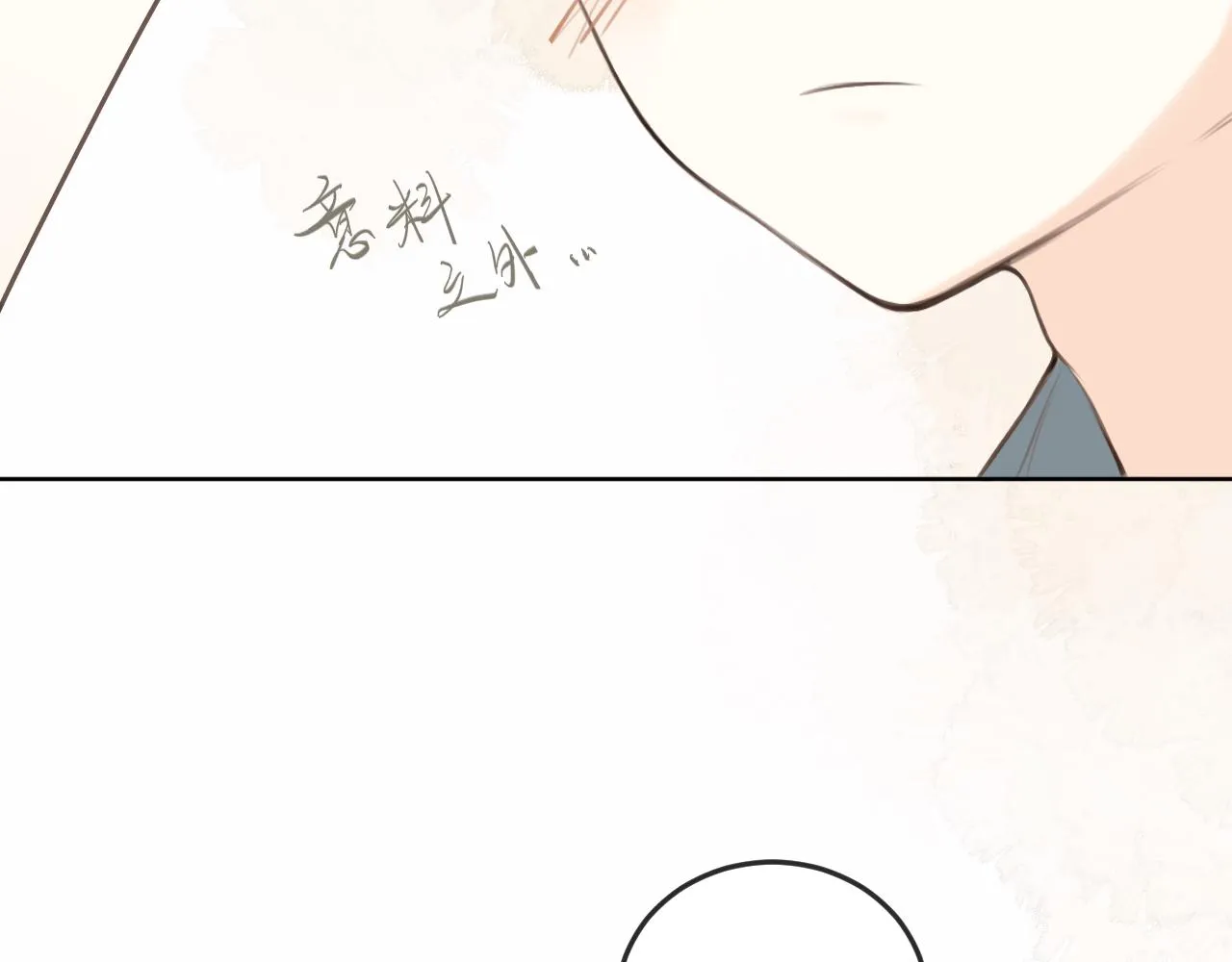 第29话摸摸头 第65页