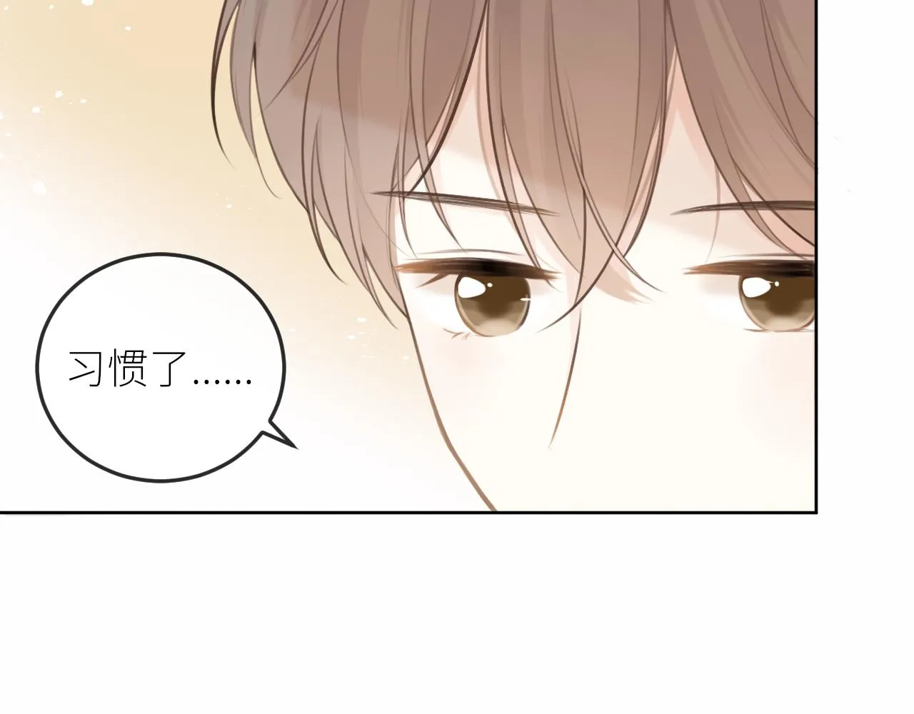 第29话摸摸头 第71页
