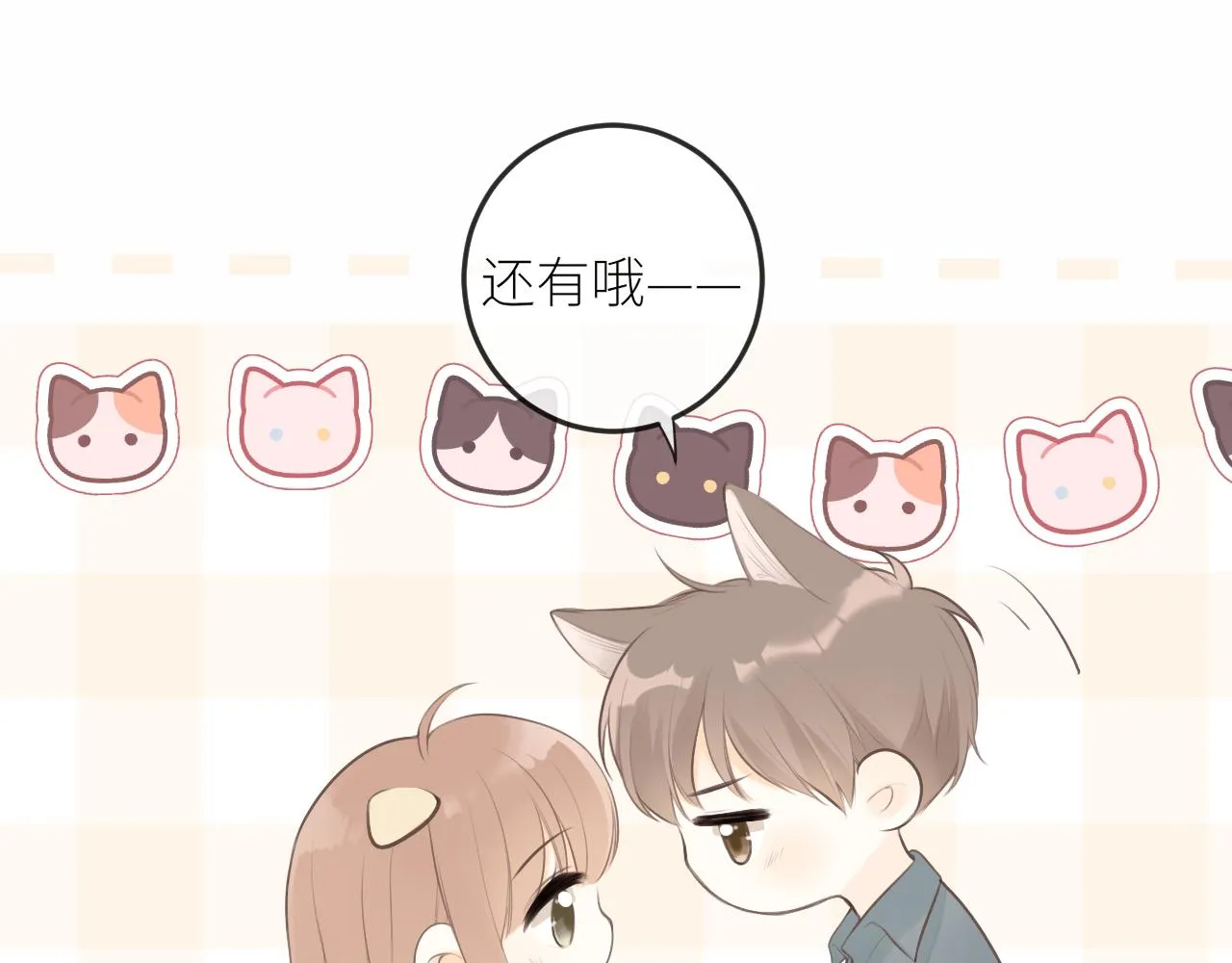 第29话摸摸头 第72页