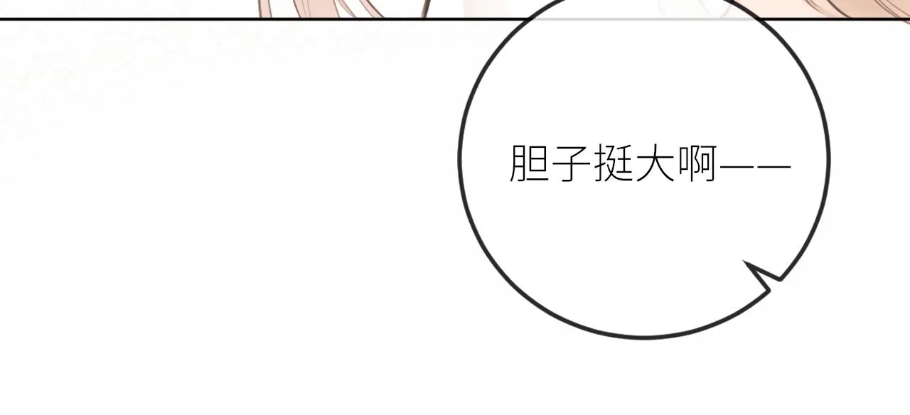 第29话摸摸头 第75页