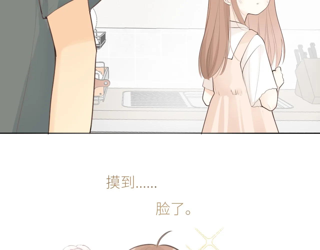 第29话摸摸头 第85页