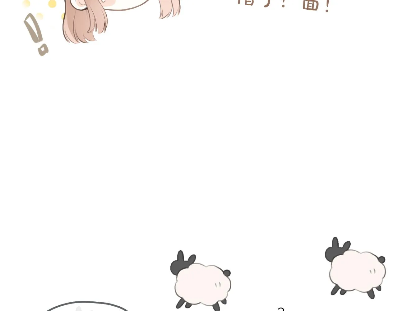第29话摸摸头 第88页