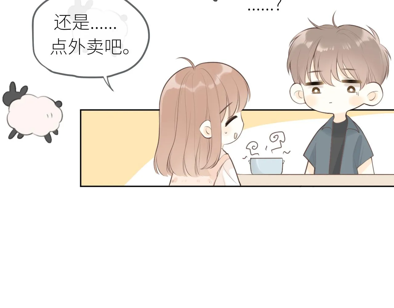 第29话摸摸头 第89页