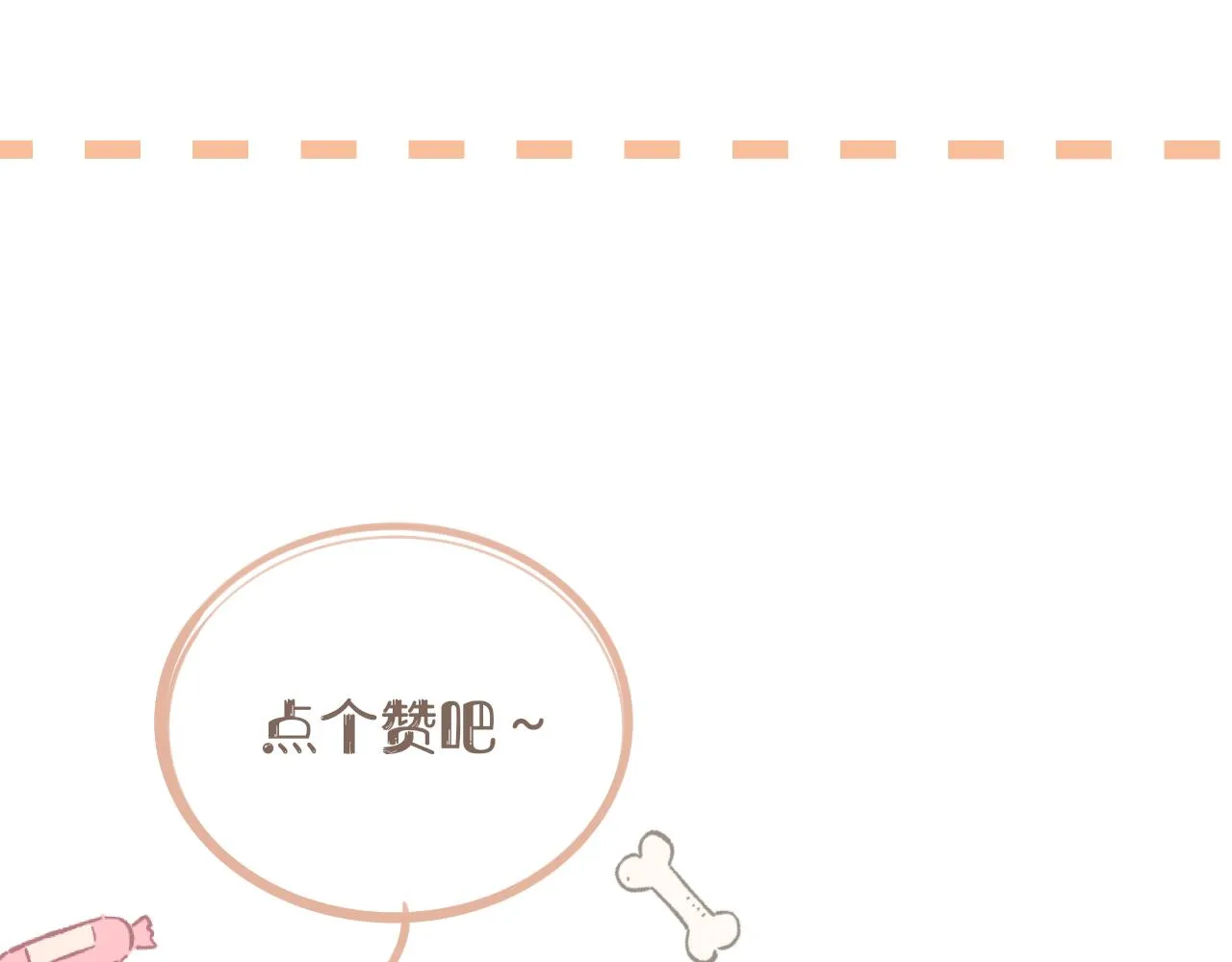 第29话摸摸头 第94页