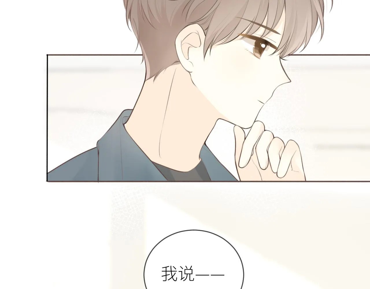 第28话到我这来 第8页