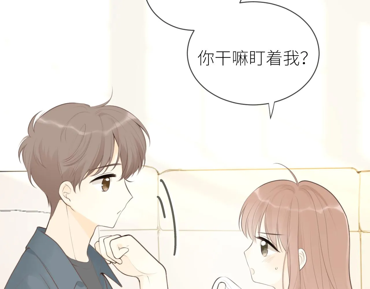 第28话到我这来 第9页