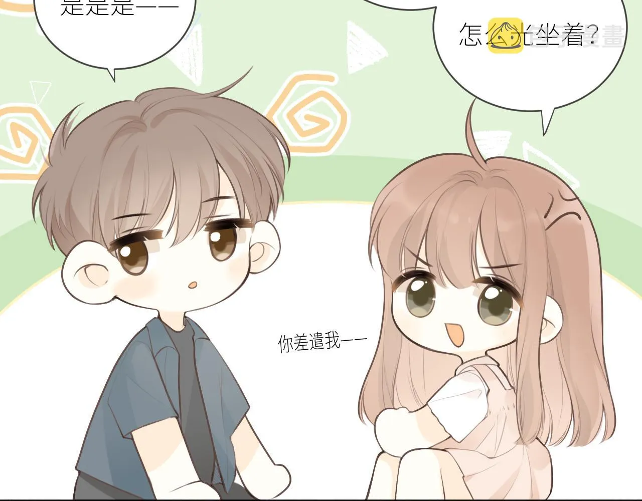 第28话到我这来 第12页