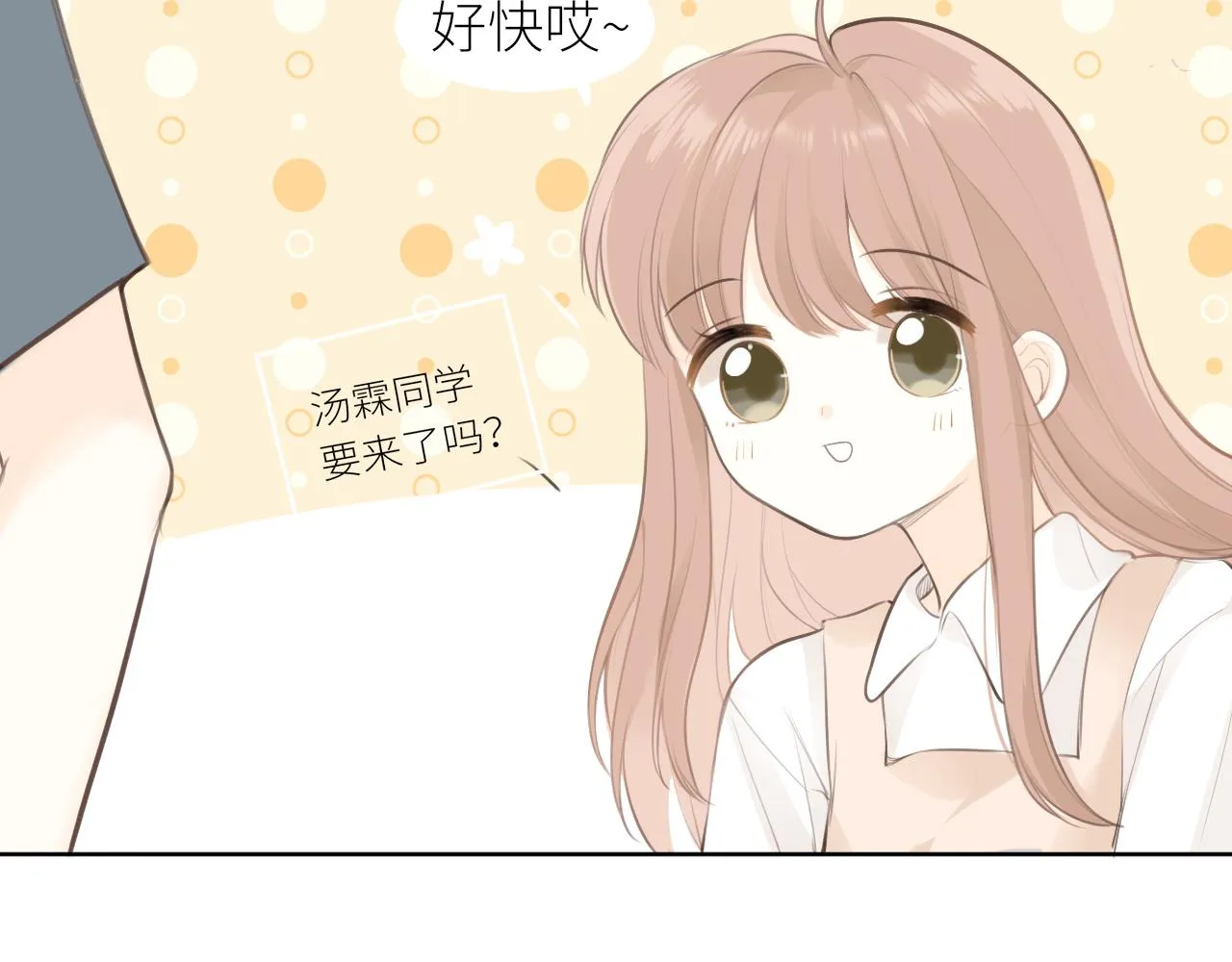 第28话到我这来 第27页