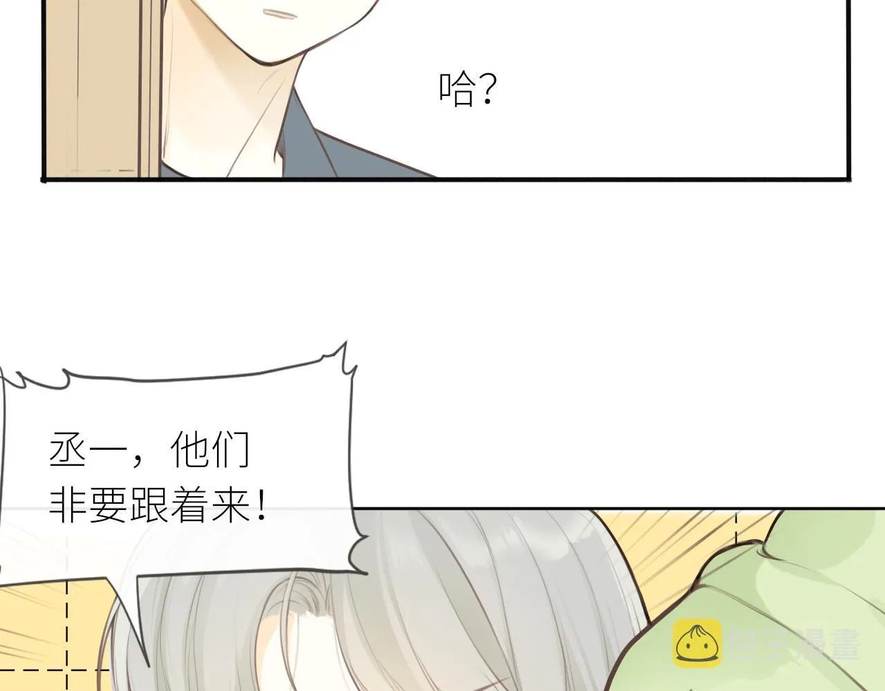 第28话到我这来 第32页