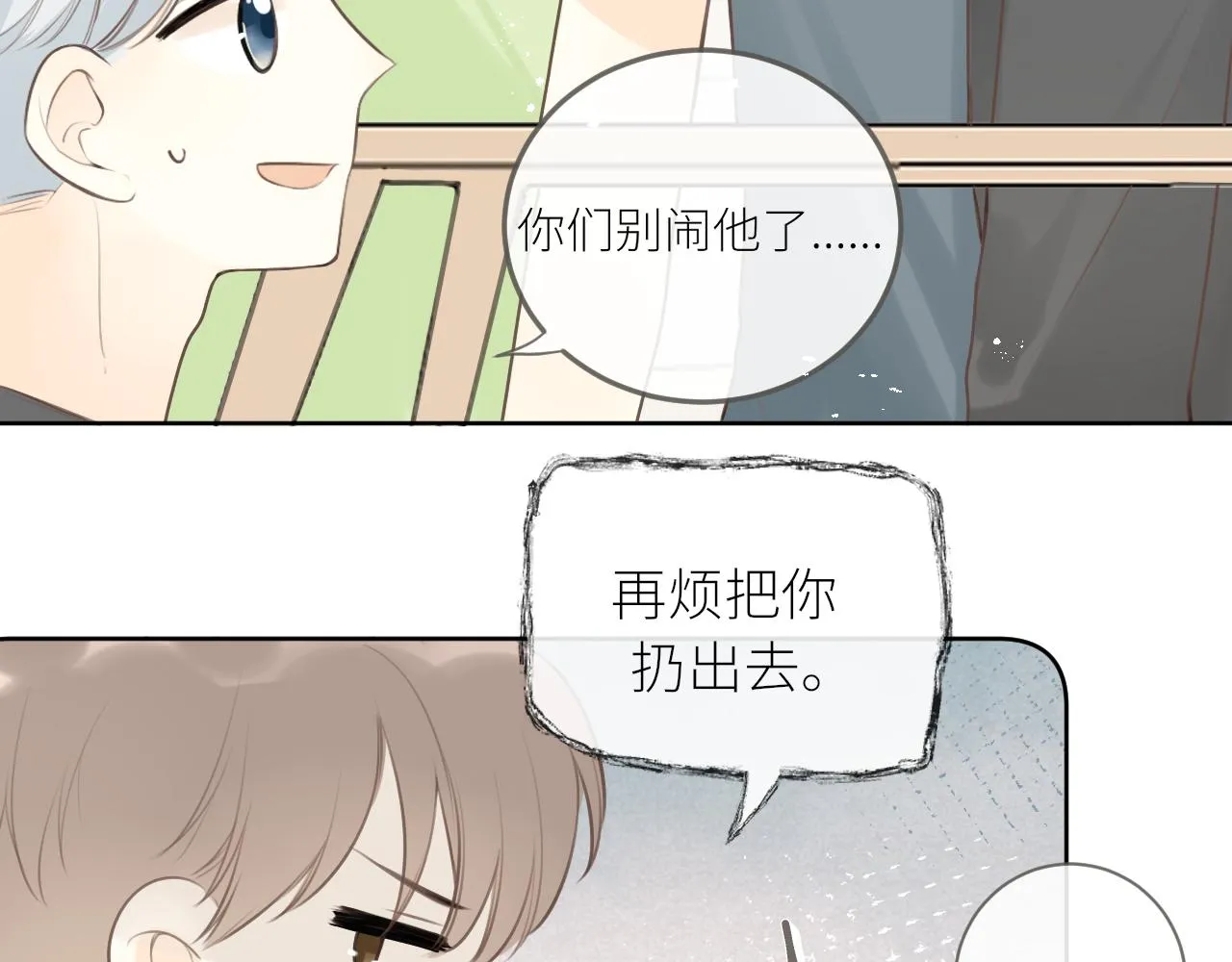 第28话到我这来 第40页