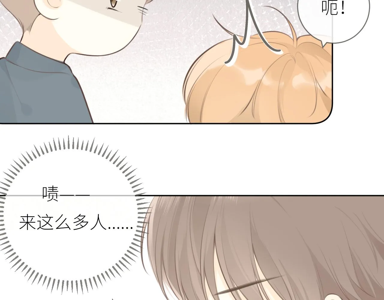 第28话到我这来 第41页